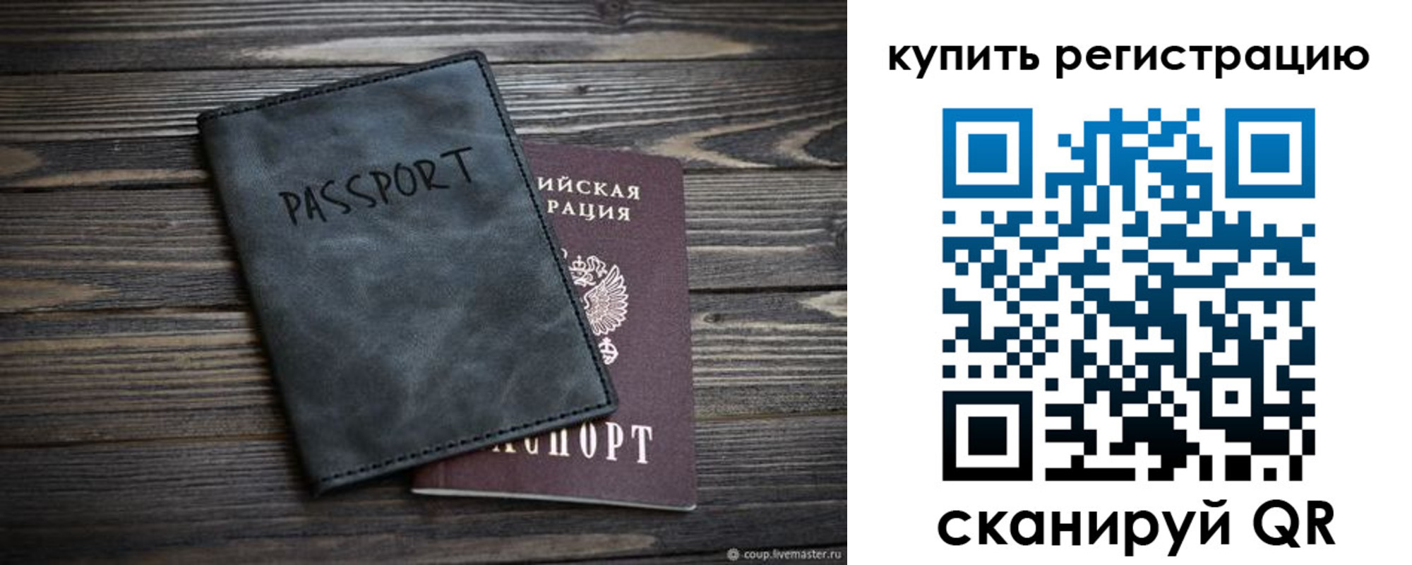 временная регистрация поиск в Улан-Удэ