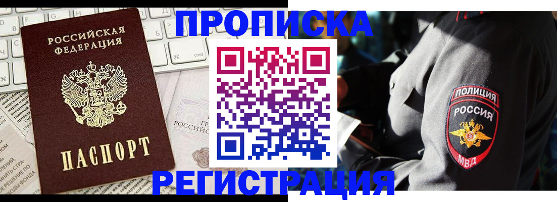 регистрация для школы в Улан-Удэ